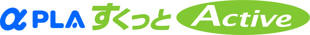 αPLA L アルファプラ すくっとアクティブ
