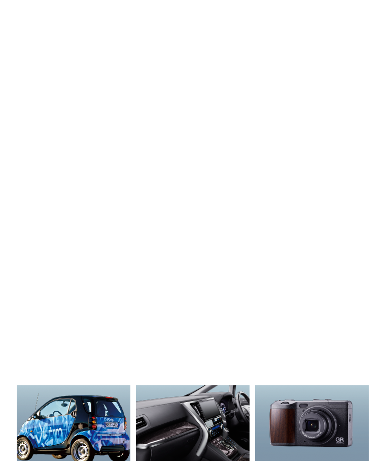 次世代の技術でときめきをデザインする CUBIC PRINTING ® 曲面印刷事業 3次元形状にも対応する加飾技術「CUBIC PRINTING（キュービックプリンティング）」、「E-CUBIC（イーキュービック）」、「S-CUBIC(エスキュービック）」、「H-CUBIC(エイチキュービック）」を世界に向けて展開。自動車を中心に、家電、携帯電話、インテリアなど幅広い分野で採用されています。